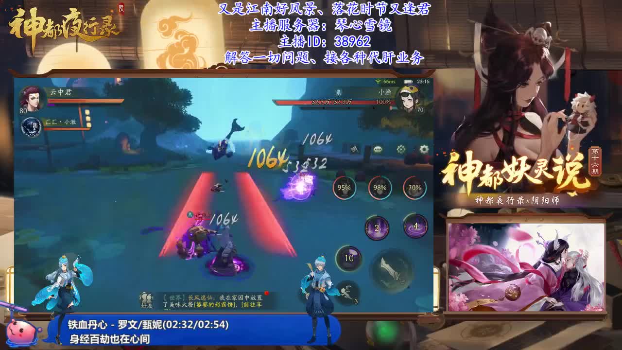 琴心区收哈士奇！ 第2段