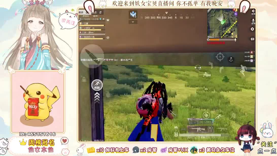 你们的女朋友来了 第1段