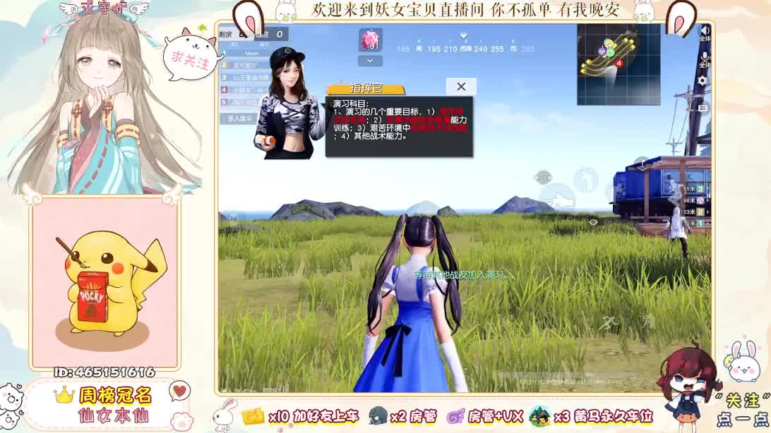 你们的女朋友来了 第2段