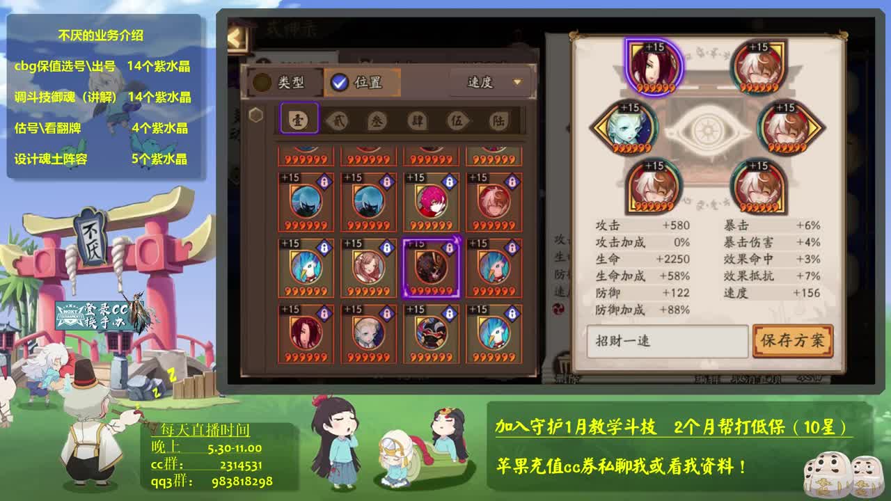 ban吞 80冲100 接斗技百星教学思路调号买魂 第1段