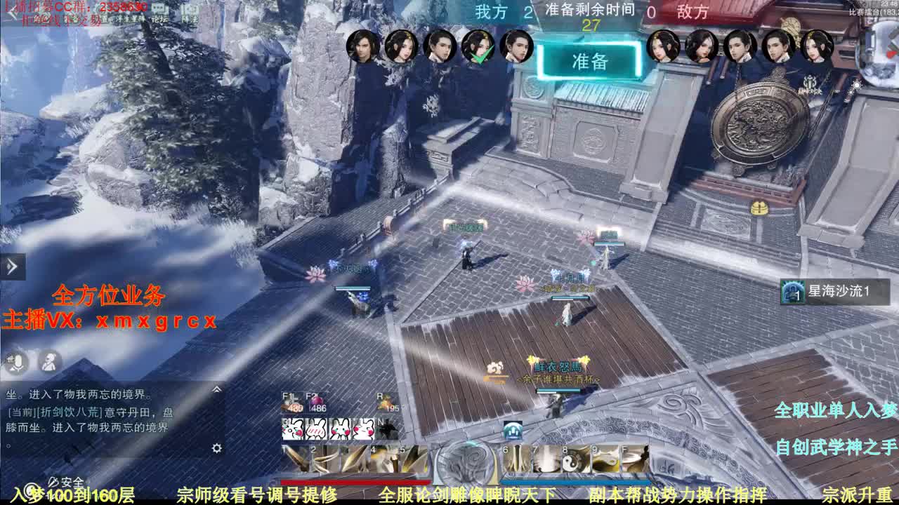 聚宝盆优惠百分之30 第2段
