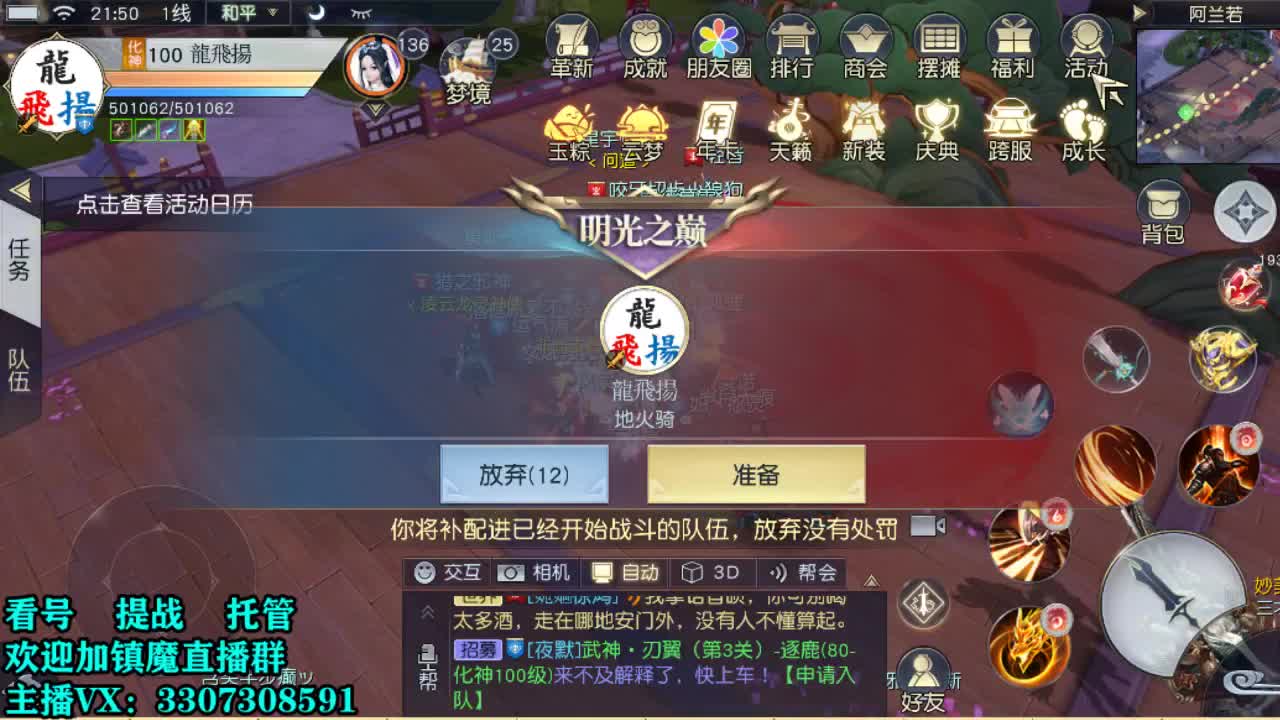 提战看号托管！ 第1段