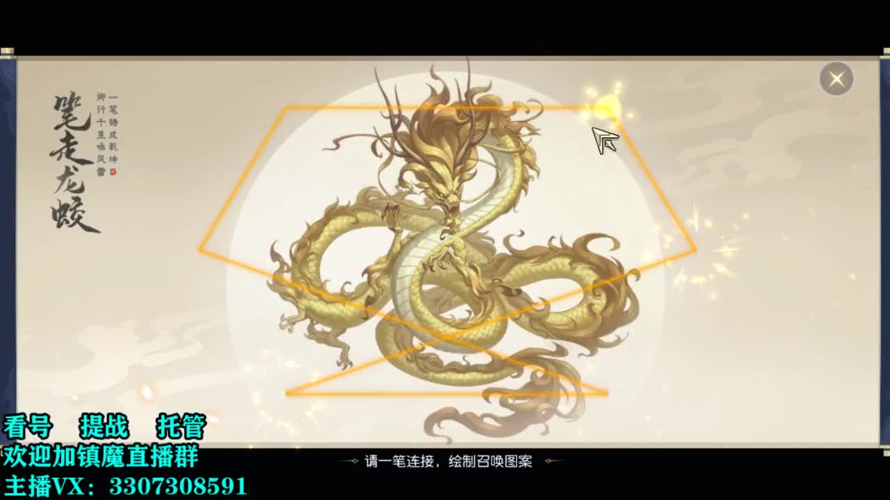 提战看号托管！ 第2段