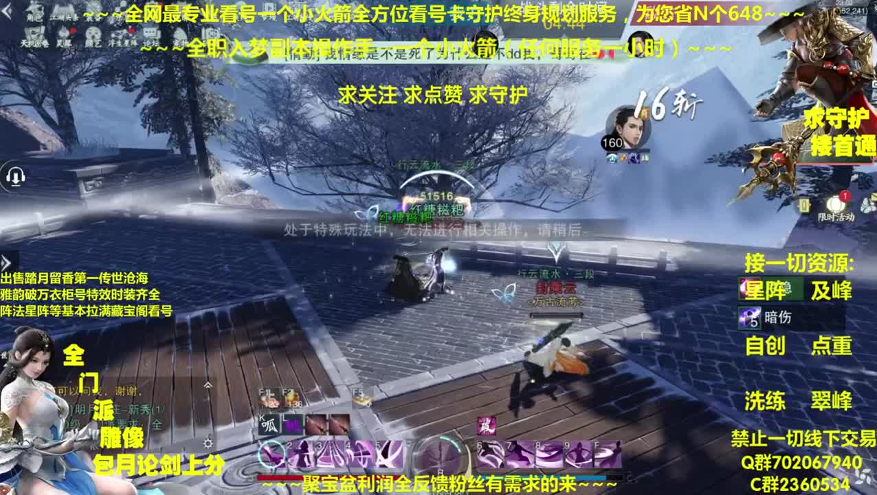 全网最专业看号~帐号收售估价~全职及峰~~疯癫论贱~ 第1段