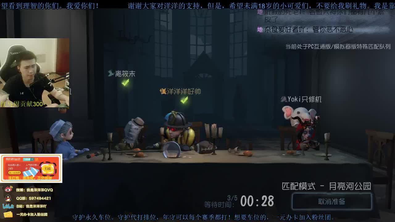 洋洋洋：七月 快乐。还是爱你们的一天 第2段