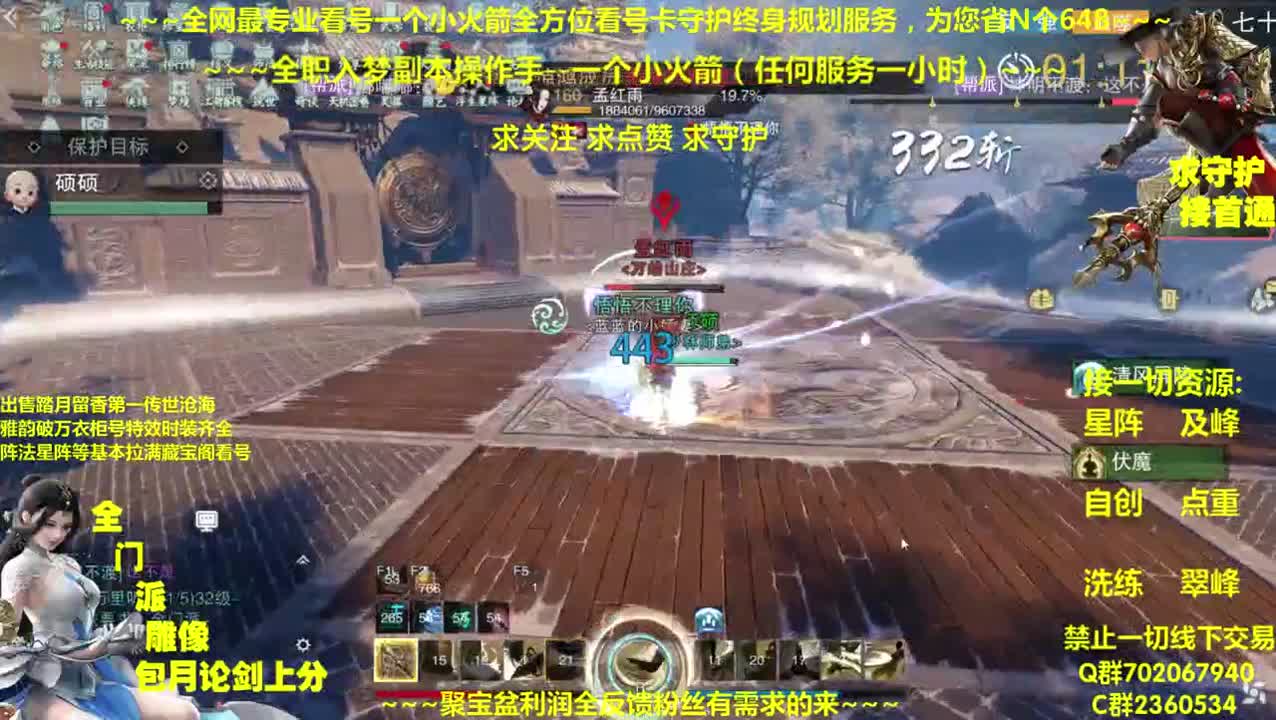 全网最专业看号~帐号收售估价~全职及峰~~疯癫论贱~ 第2段