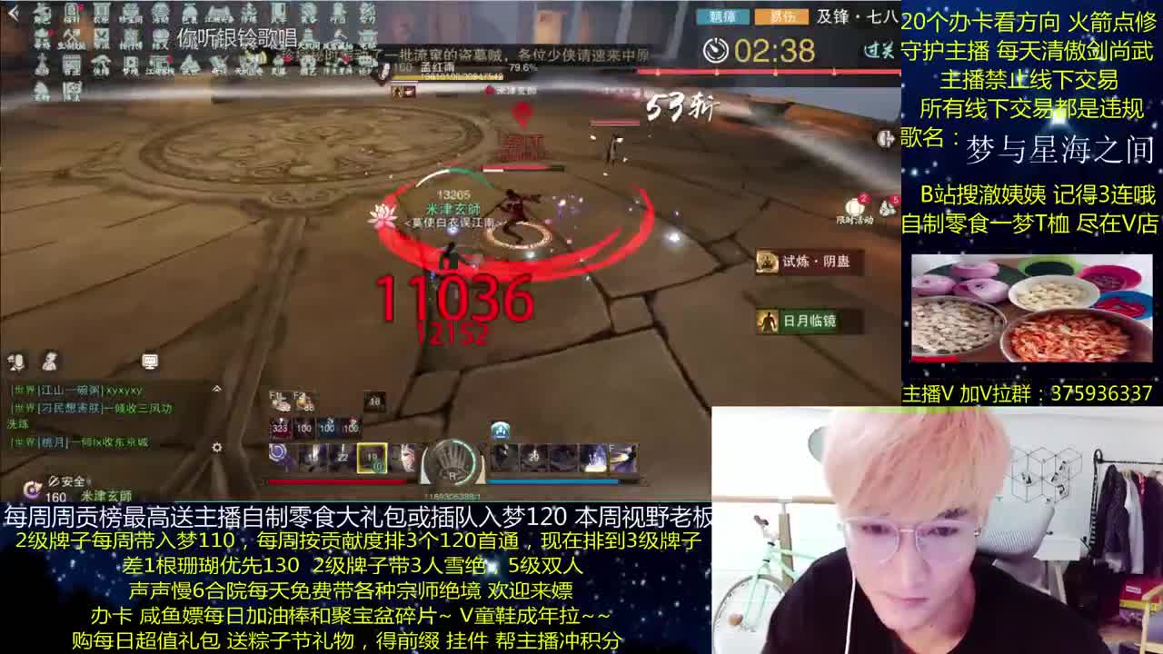 澈：粉丝带入梦120 宗师绝境 第1段