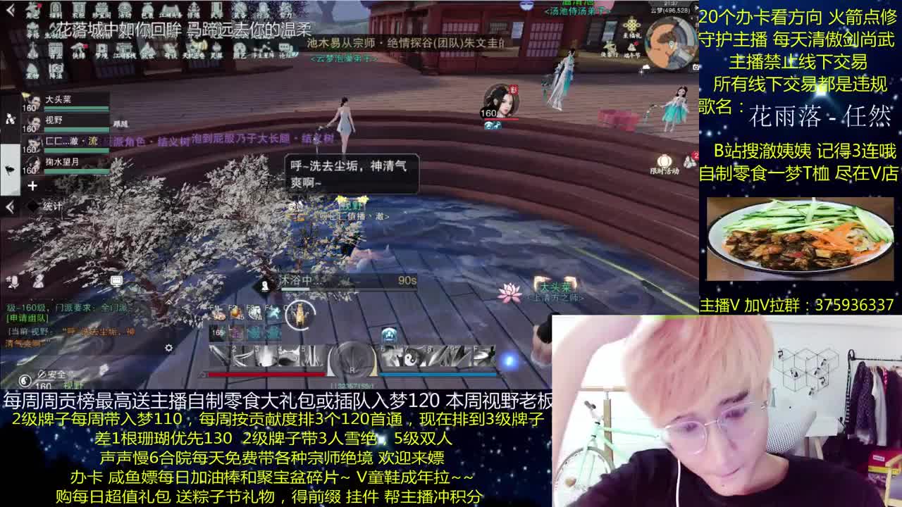 澈：粉丝带入梦120 宗师绝境 第2段