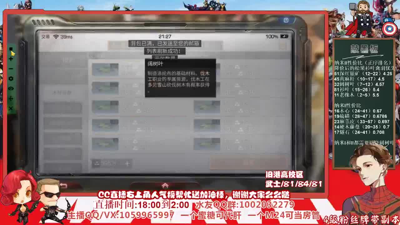 许愿握柄的第三十天 第1段