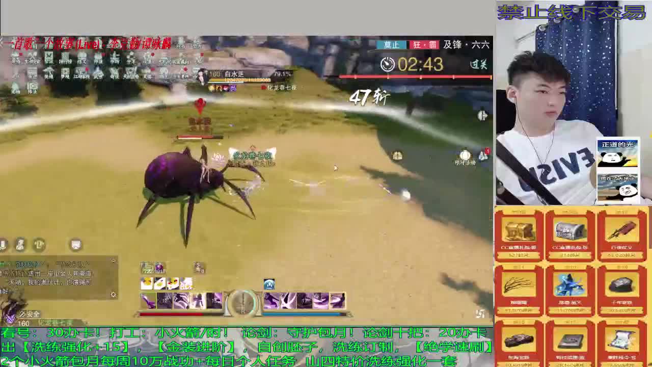 聚宝盆，有人买行侠仗义嘛 第2段