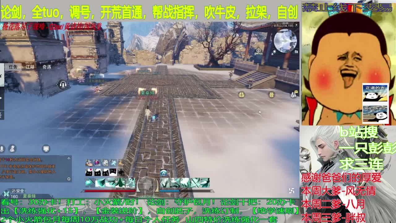 聚宝盆，有人买行侠仗义嘛 第3段