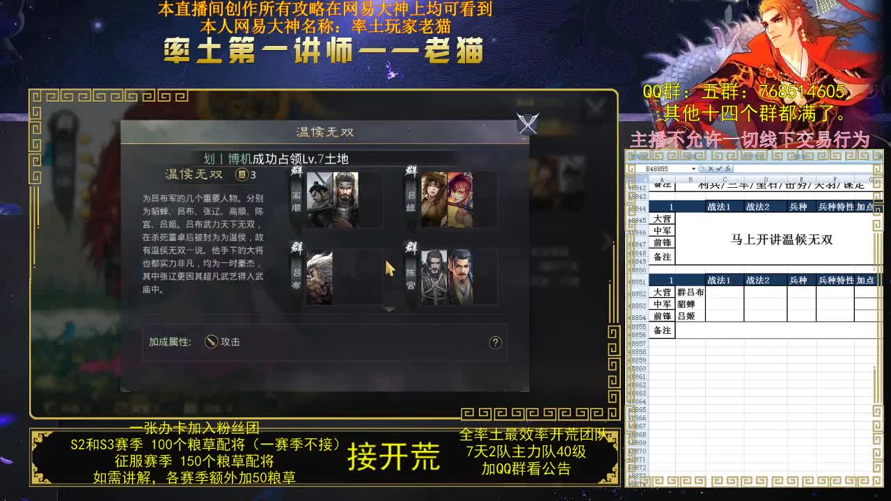 率土第一配将，第一讲师，来战？ 第1段