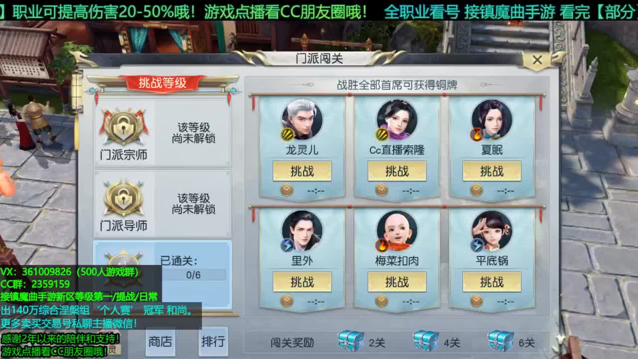 1包小辣条在线陪聊 解答全职业问题 点播游戏看朋友圈哦 接新区等级第一/首杀/提战/回廊 第3段