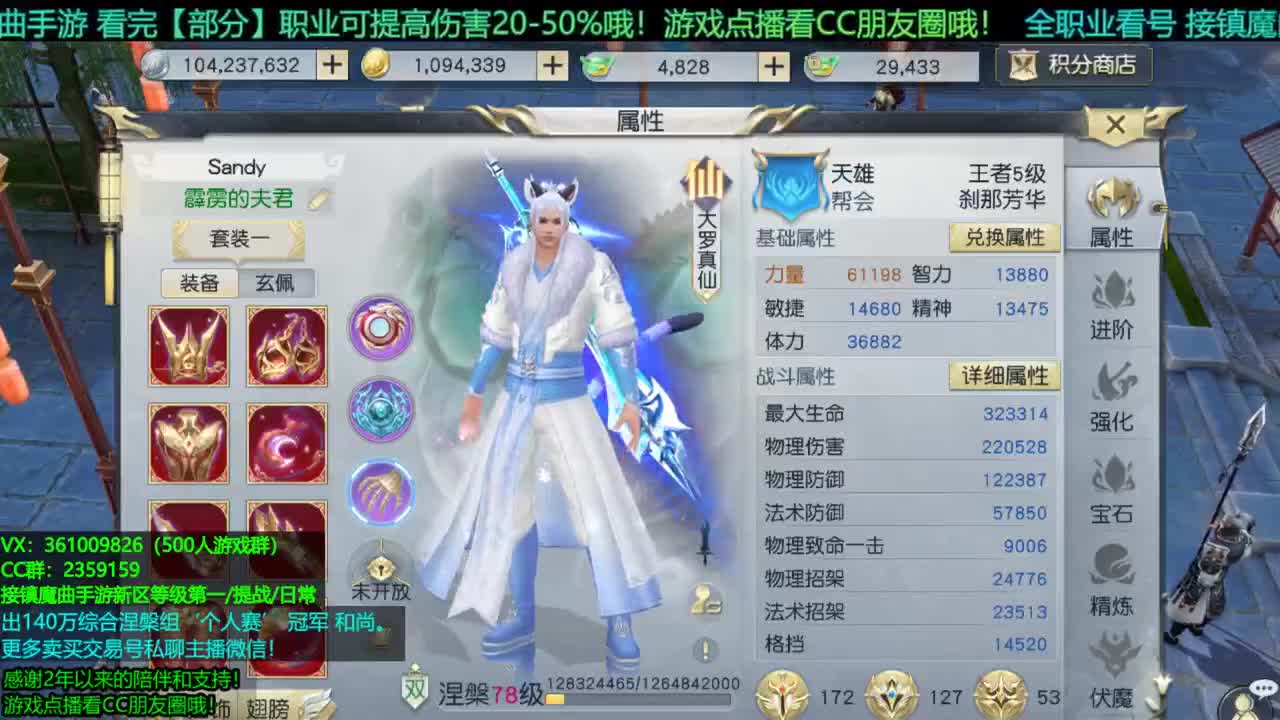 1包小辣条在线陪聊 解答全职业问题 点播游戏看朋友圈哦 接新区等级第一/首杀/提战/回廊 第4段