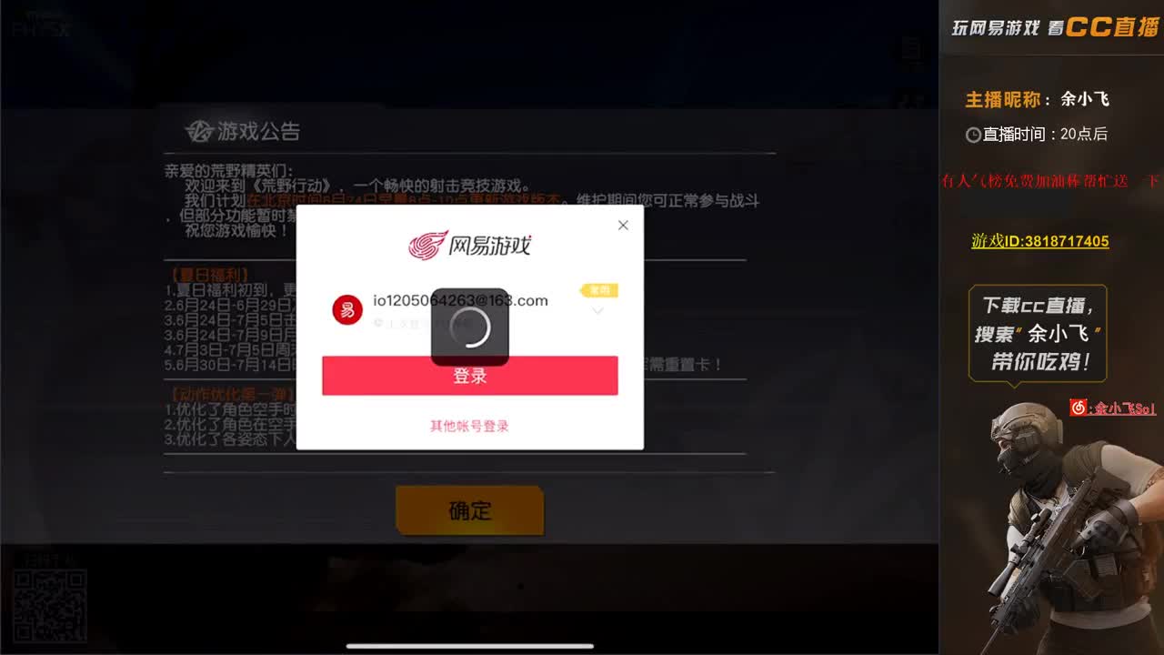 余小飞: 久违 第1段