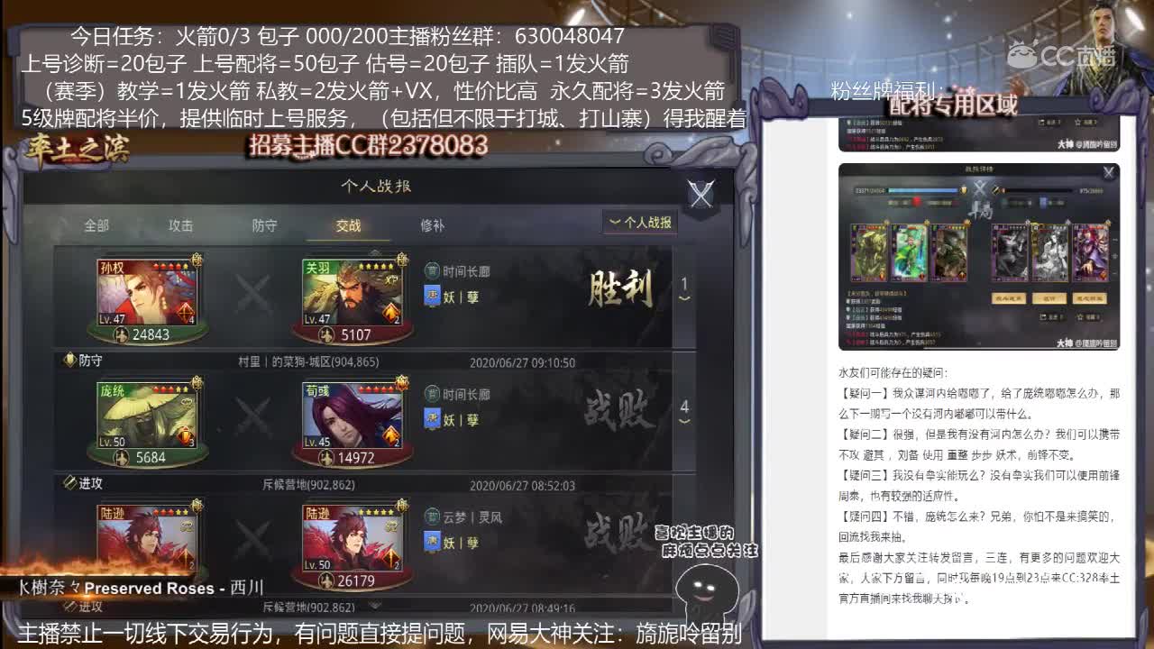6月28日旖旎月赛