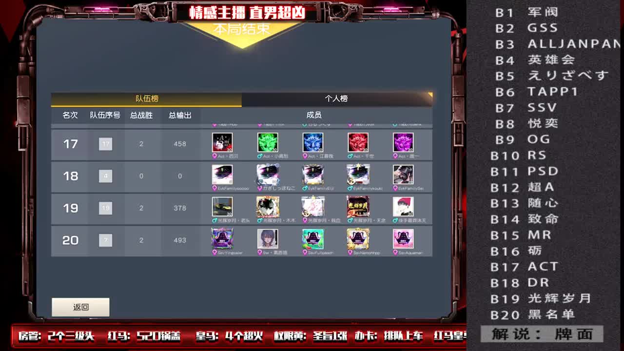 ♥牌面直播周年庆♥ 谢谢你们！ 第1段
