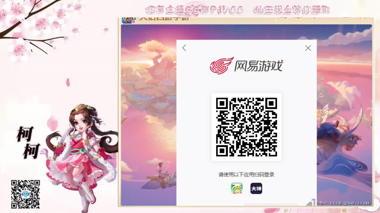 接日常  炼化  挖宝 第1段