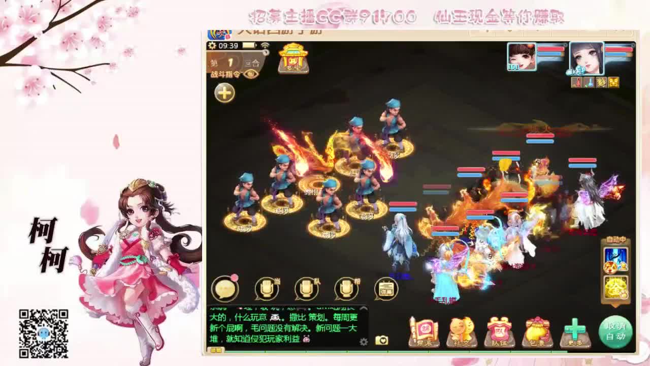 接日常  炼化  挖宝 第2段