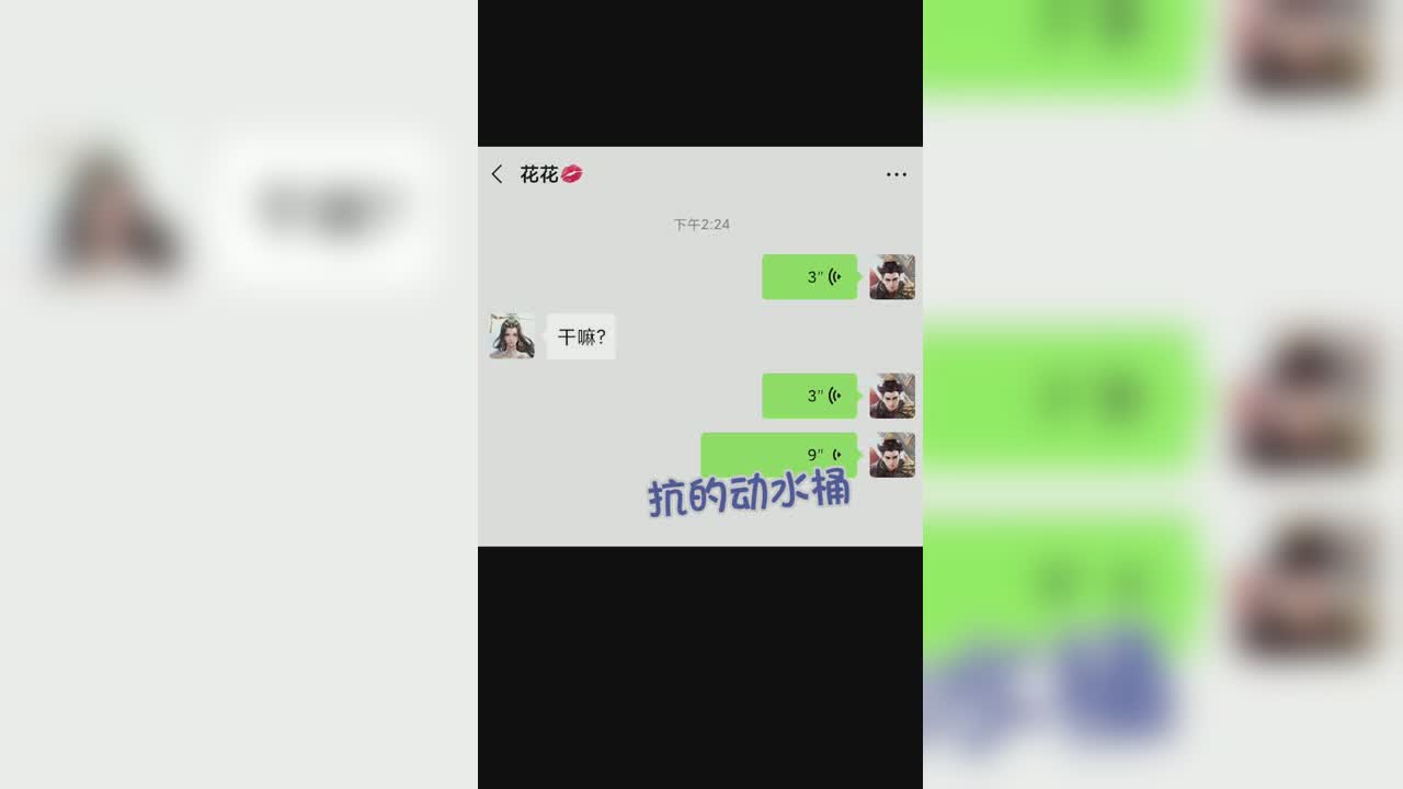 当你想到一个绝佳的撩妹情话，结果……