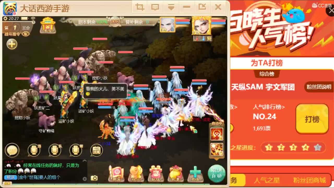 纵横武林冠军队！ 第1段