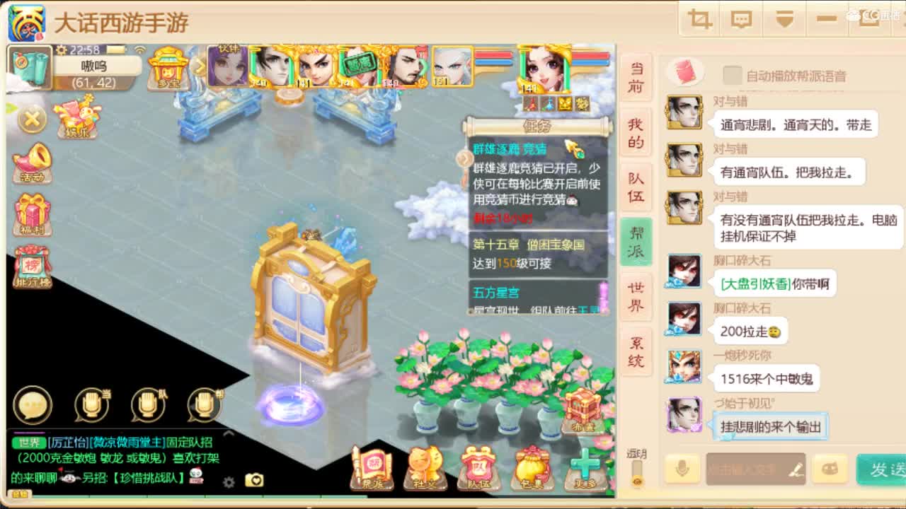 纵横武林冠军队！ 第2段