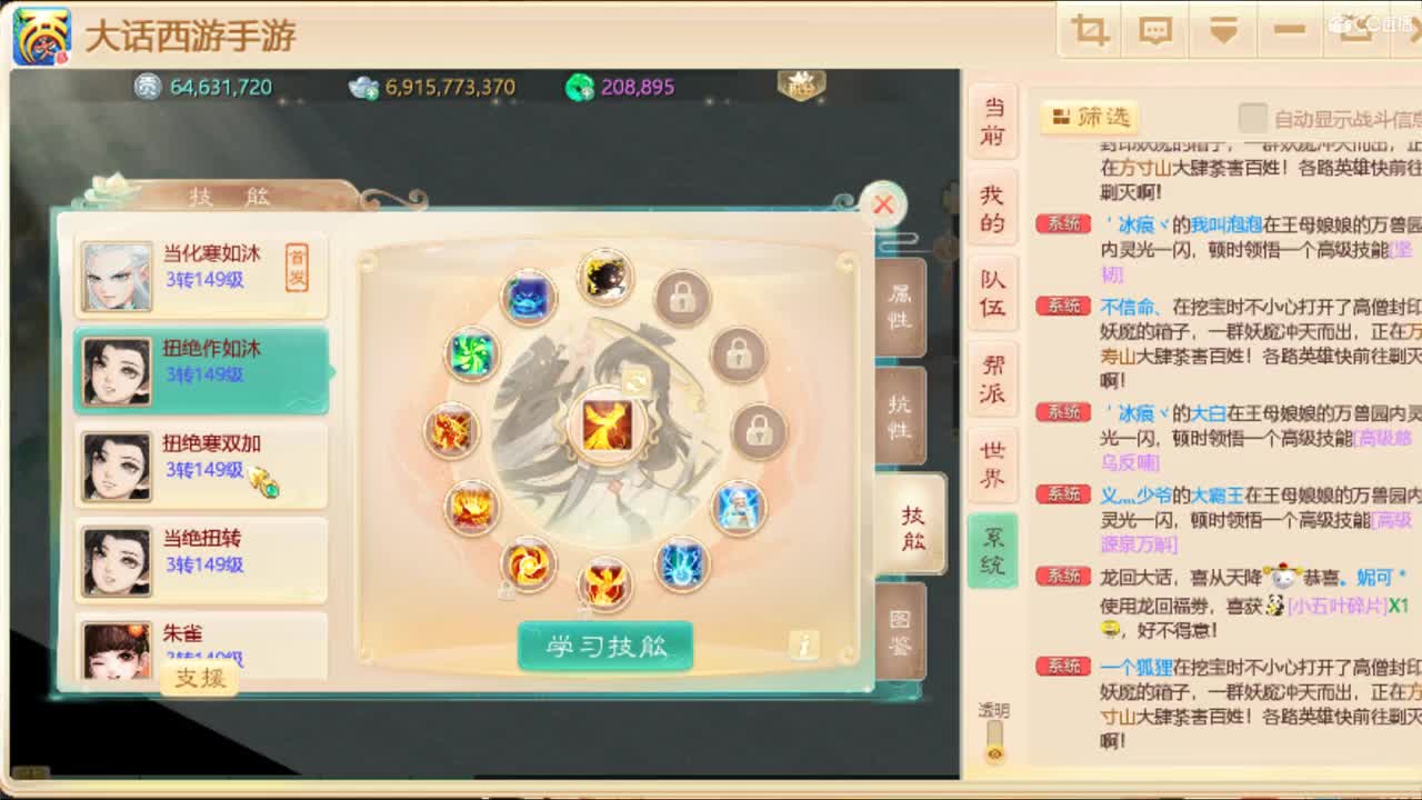 纵横武林冠军队！ 第3段