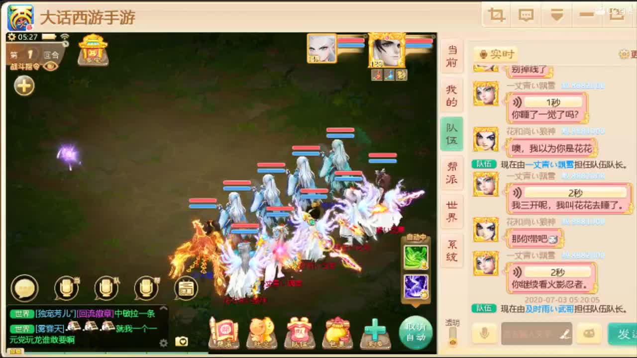 纵横武林冠军队！ 第4段