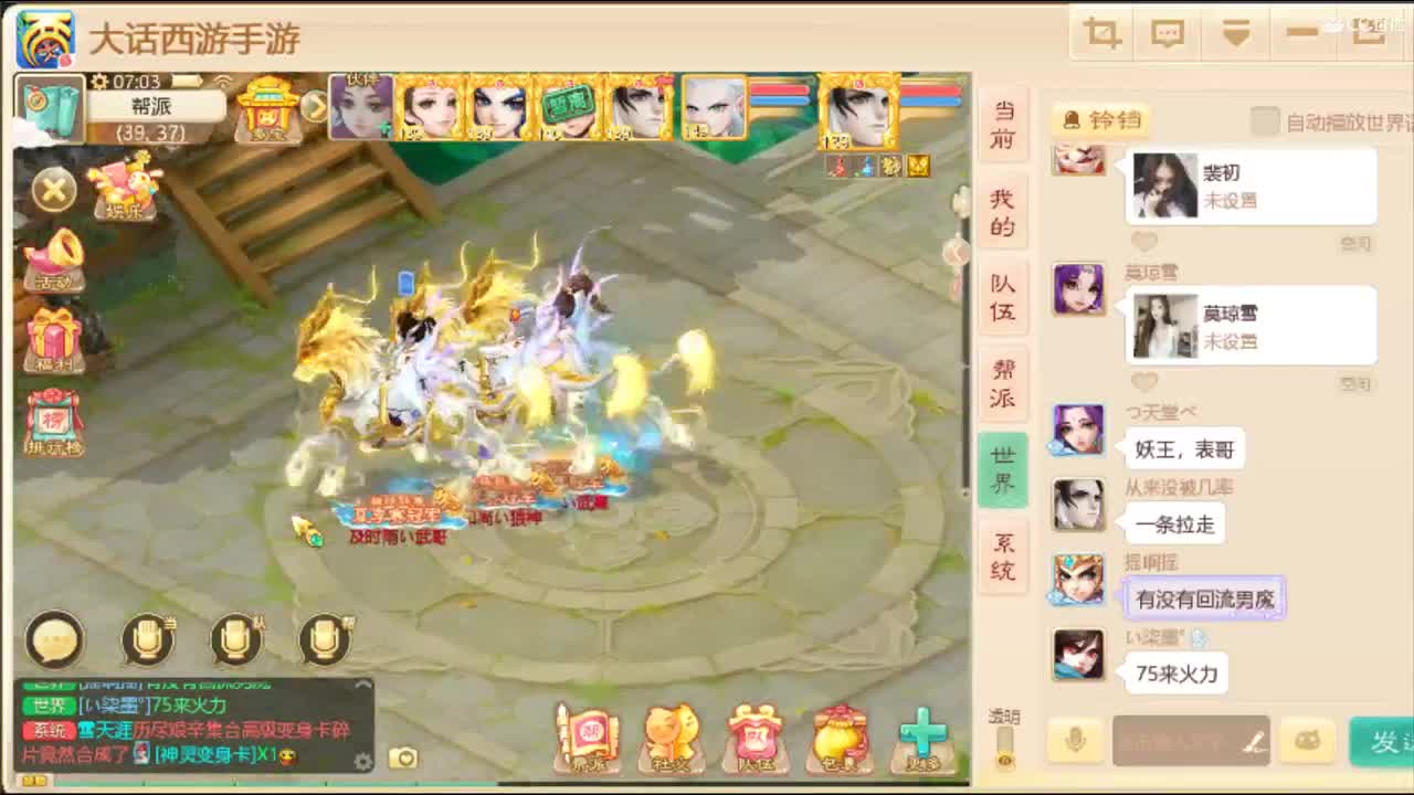 纵横武林冠军队！ 第5段