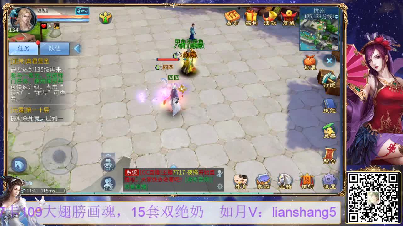 洗练装备，灵兽打造，强化，挖一掌接托管等 第2段