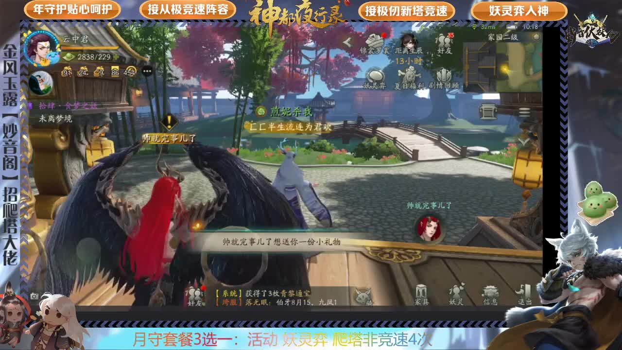 来了来了 第1段