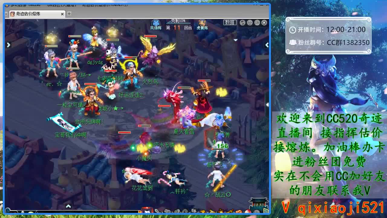 CC520奇迹接估价熔炼指挥