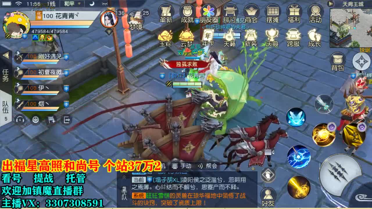 提战看号托管！ 第1段
