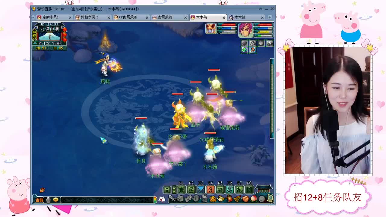 招12+8不磨任务队友 第1段