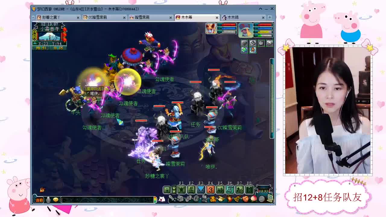 招12+8不磨任务队友 第2段