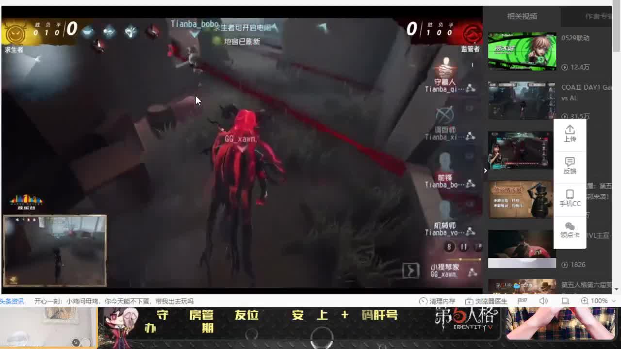 第五情报屋 IVL赛事热点 第2段
