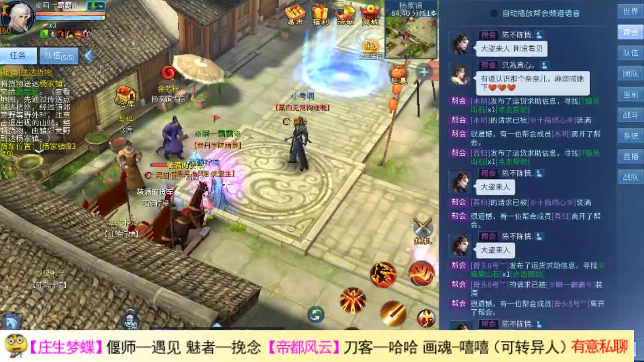 帅气的瓜皮主播 第1段