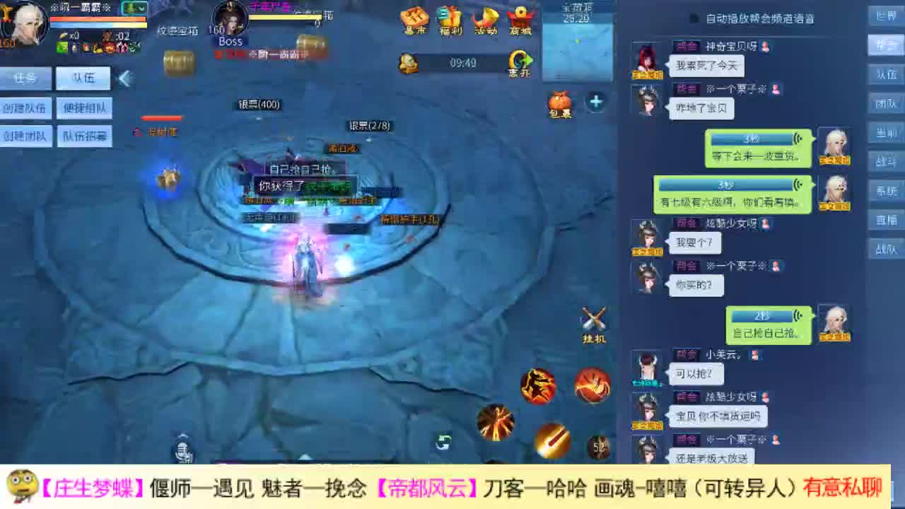 帅气的瓜皮主播 第2段