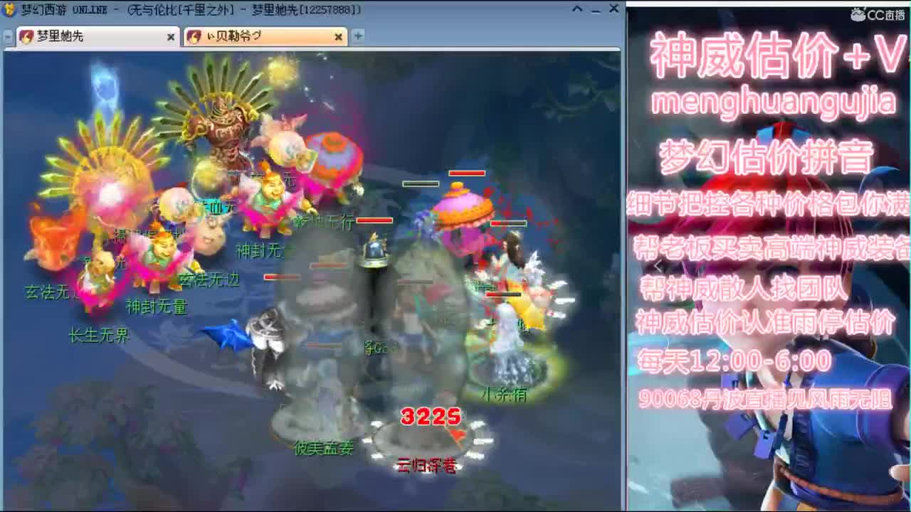 神威第一估价师 第1段