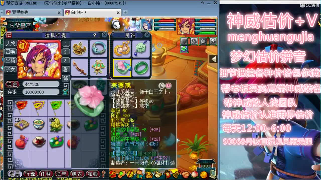 神威第一估价师 第2段