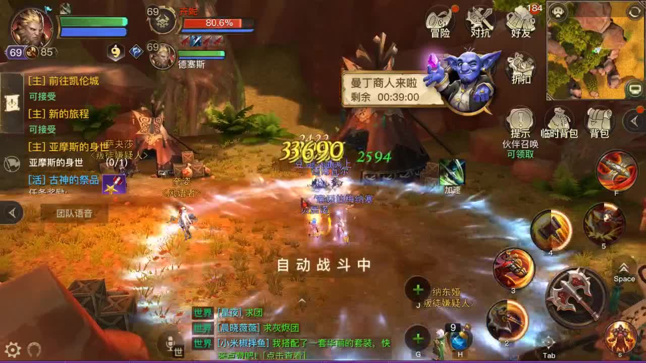 GOGO 第2段