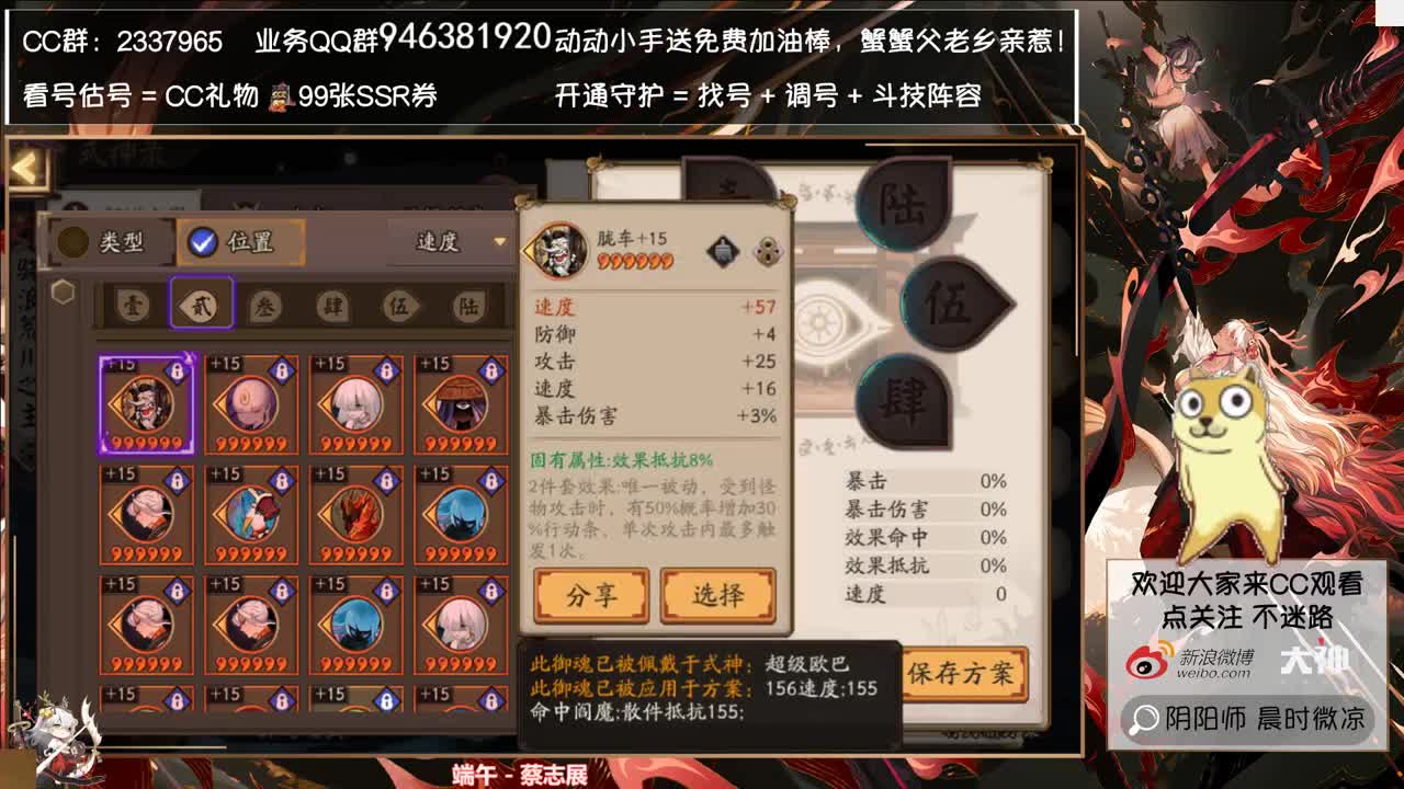 勾玉都买完意志力了吗~ 第2段