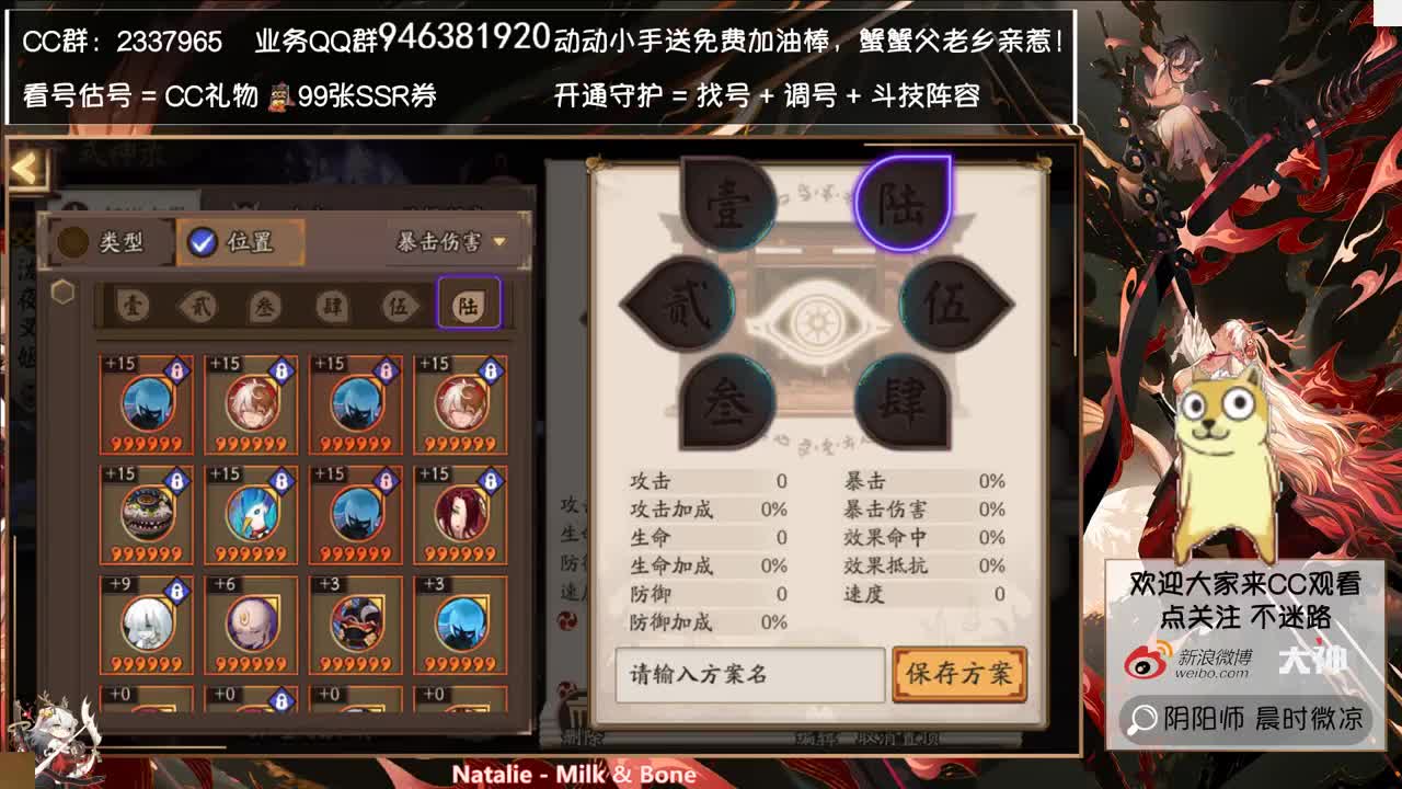 勾玉都买完意志力了吗~ 第3段