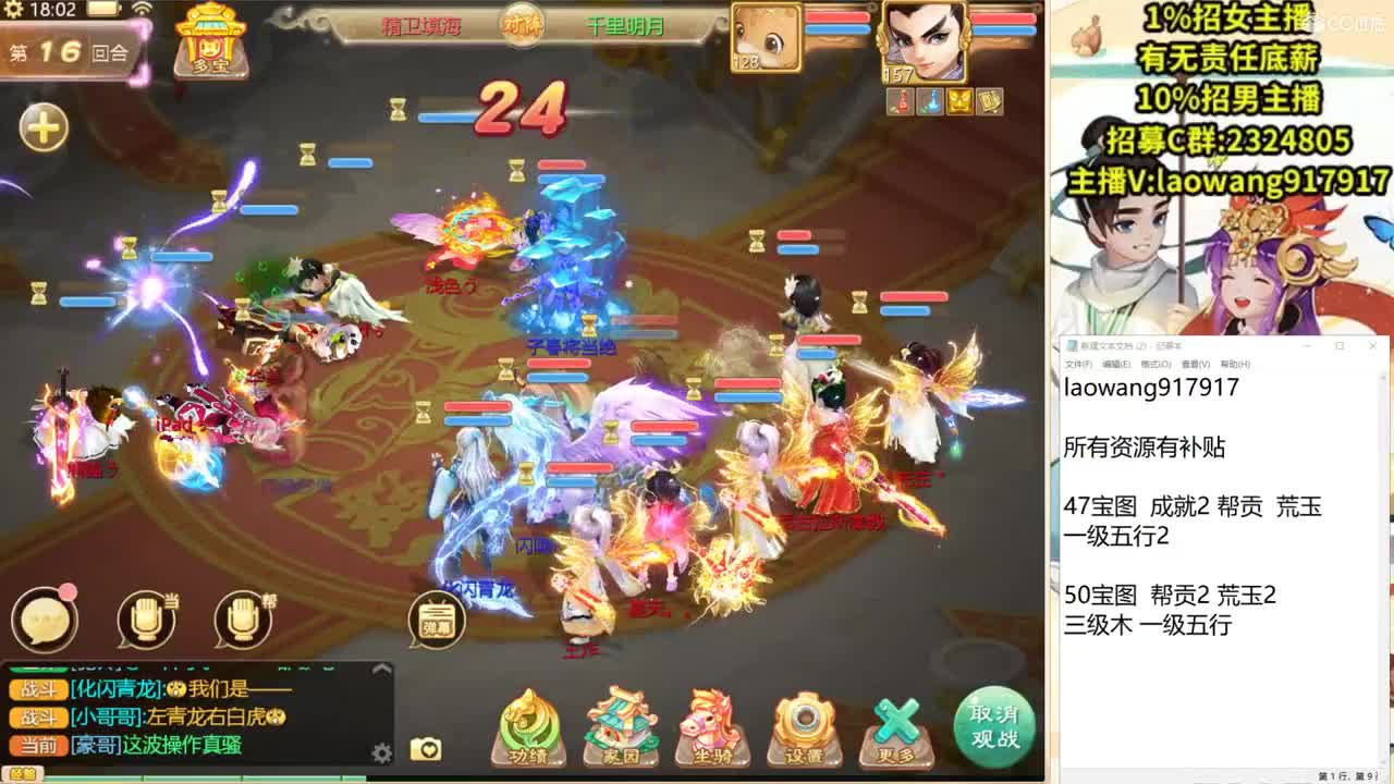 群雄逐鹿第一视角！ 第3段