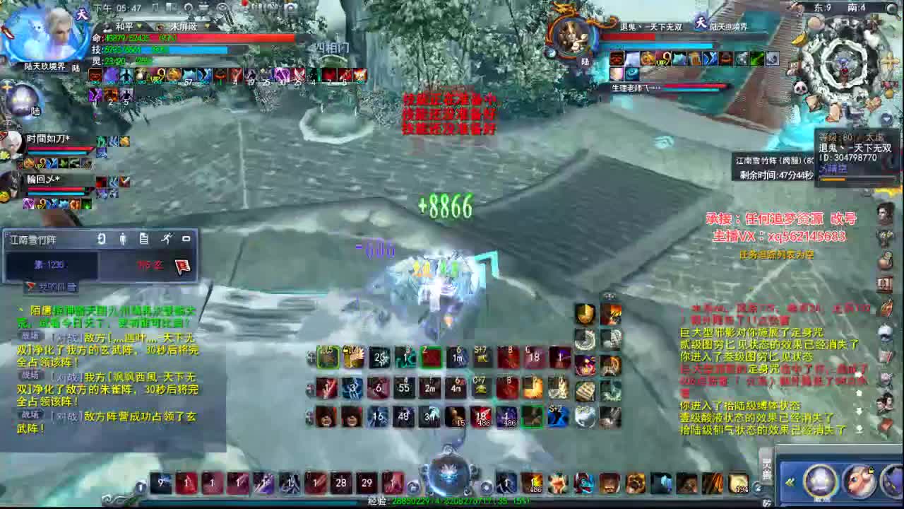 79龙巫娱乐局 第2段