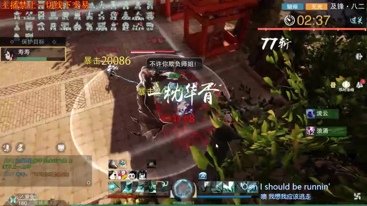 回来了，开播 第1段