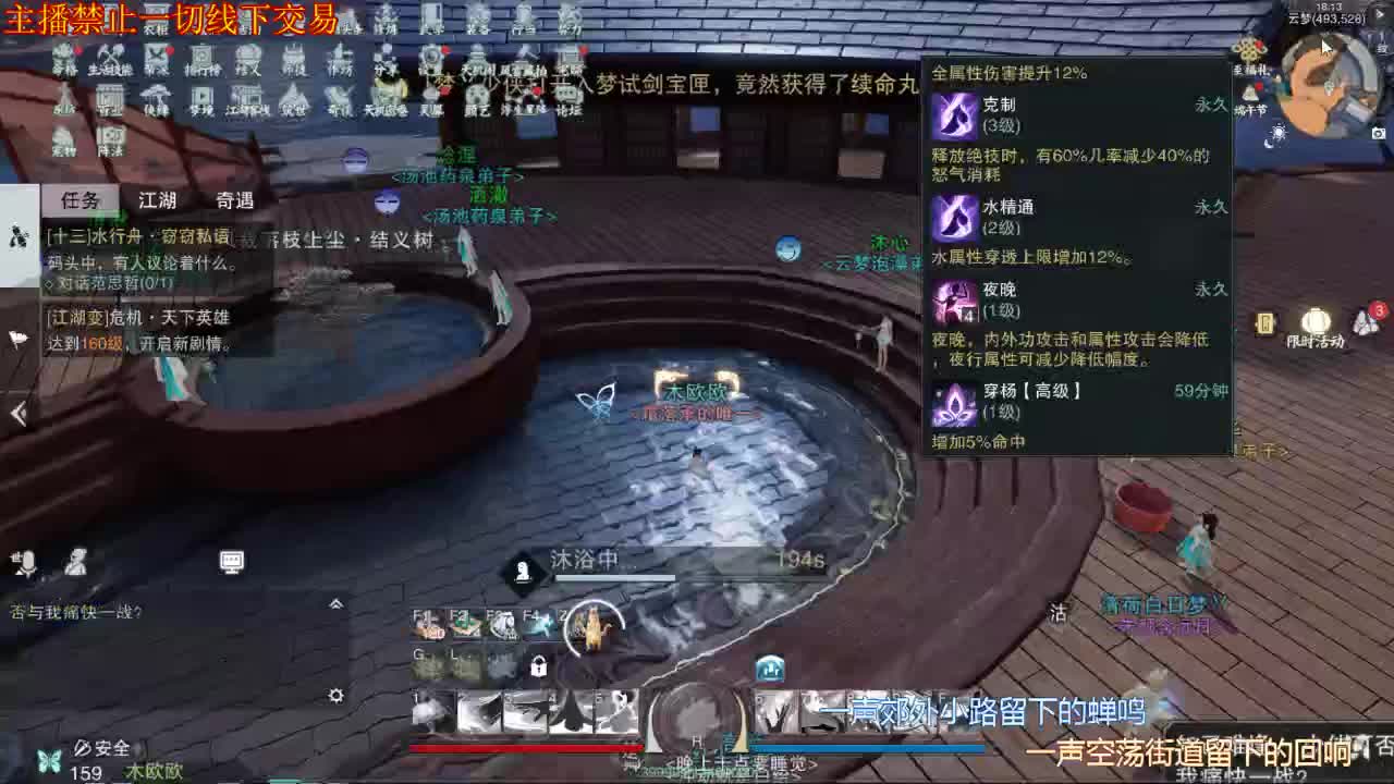 回来了，开播 第2段