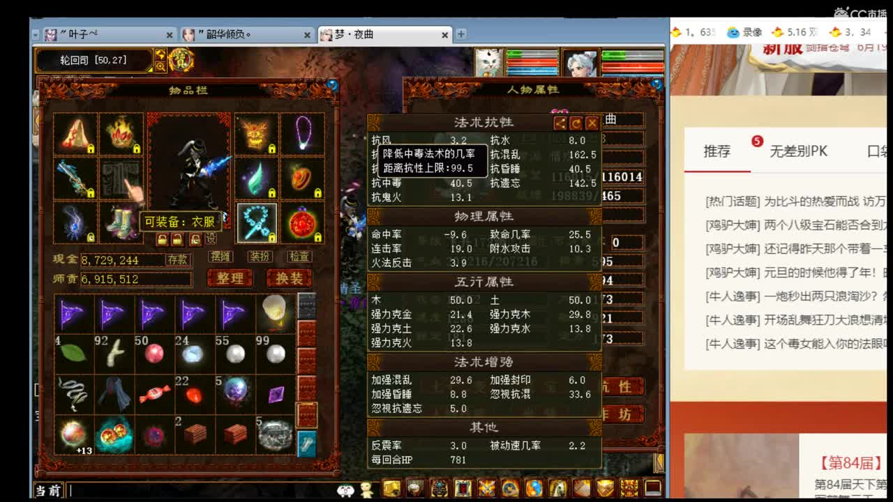 估价准配装稳的主播 第2段