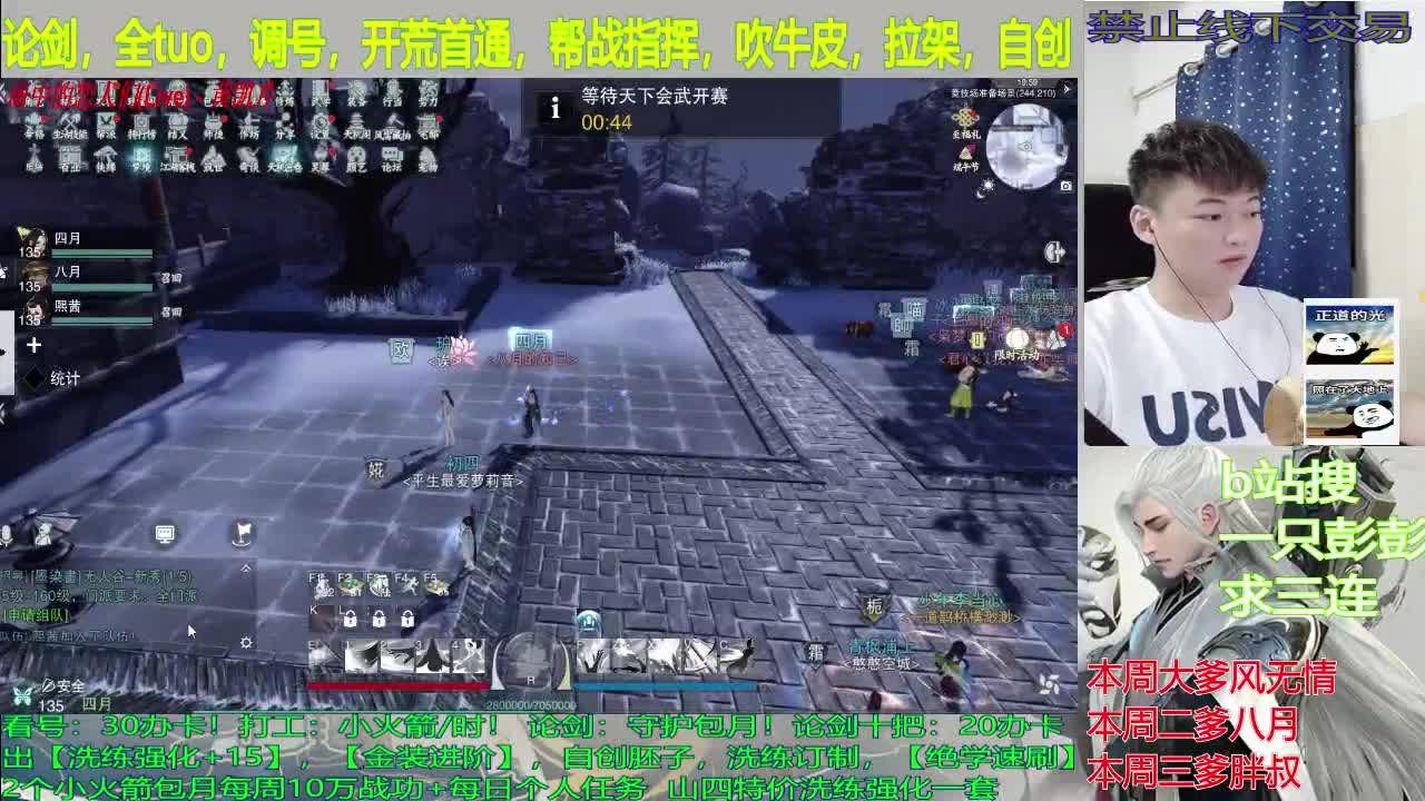 有人要行侠仗义嘛，没有我就出云追月了 第2段