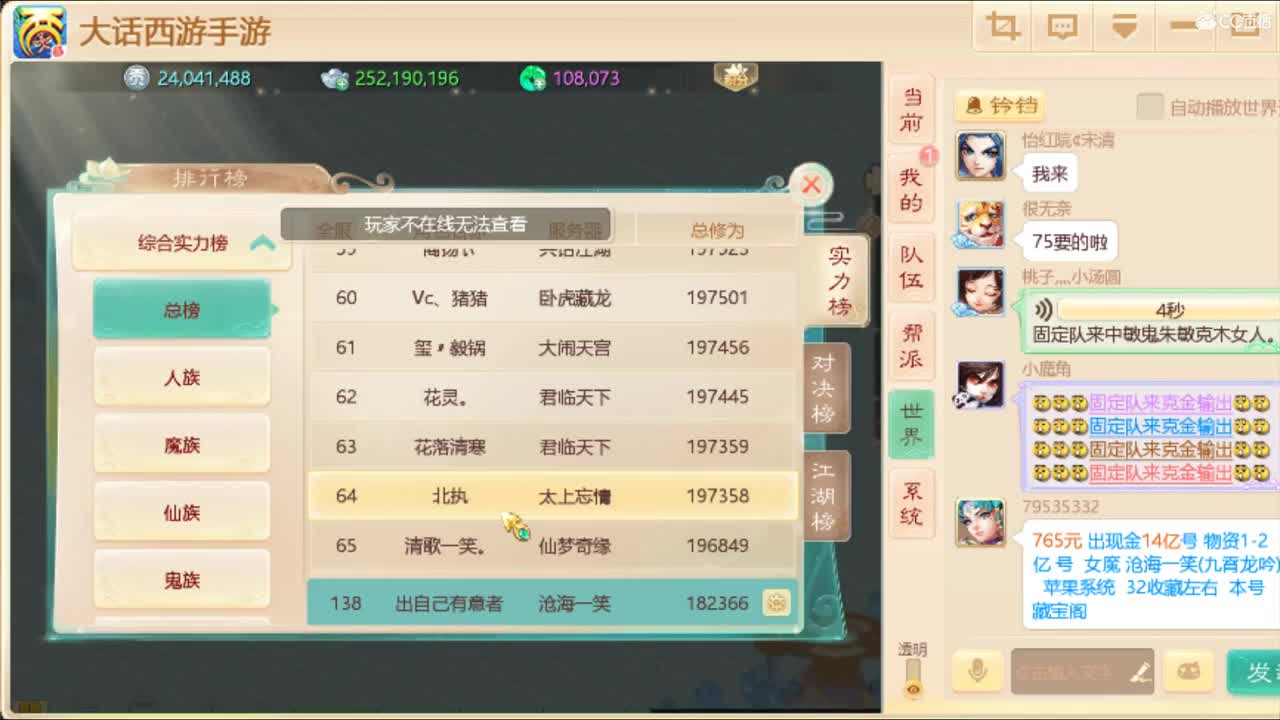 纵横武林冠军队！